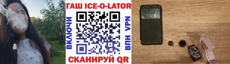 ГАШ хэш  Инза 