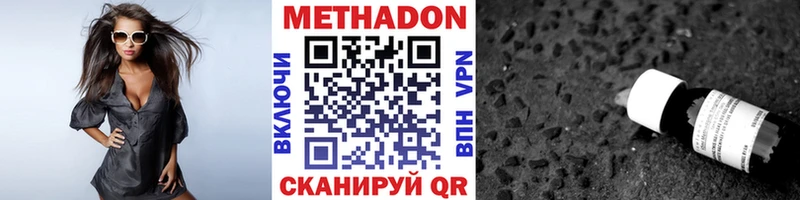 что такое   Инза  Метадон кристалл 
