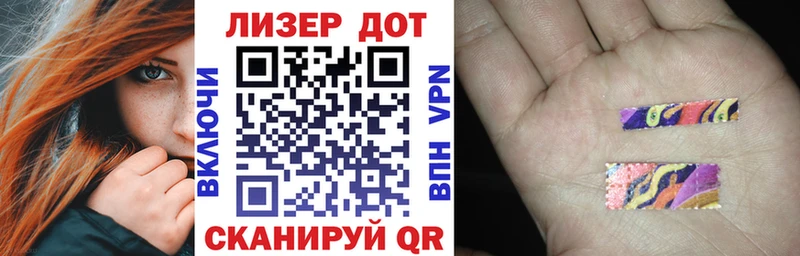 Марки NBOMe 1500мкг закладка Инза